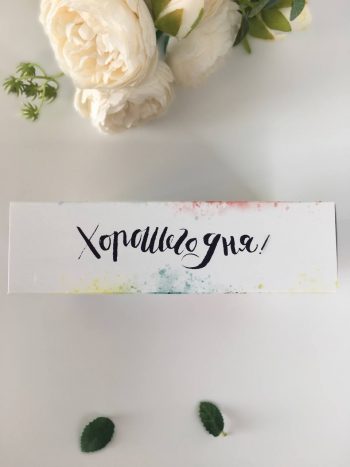 Упаковка под 6 конфет "Хорошего дня" — изображение 2